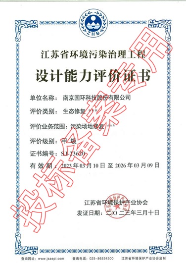 設(shè)計能力評價證書